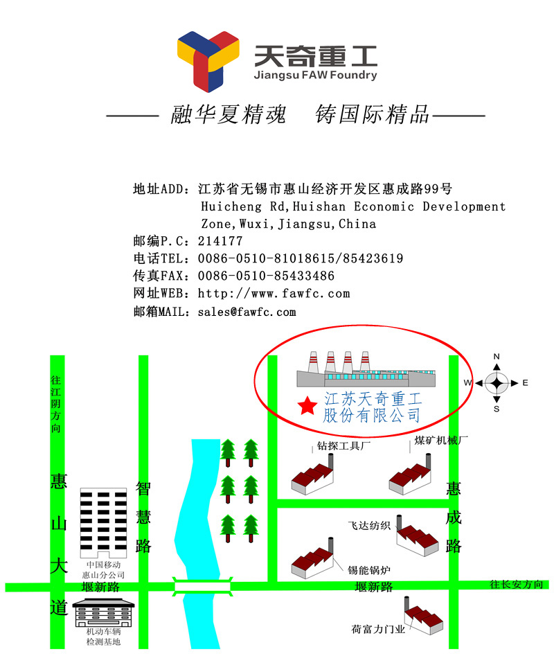 江蘇天奇重工股份有限公司 江蘇省無(wú)錫市惠山經(jīng)濟(jì)開(kāi)發(fā)區(qū)惠成璐99號(hào) JSFAW Huicheng RD，Huishan Economic Development Zone，Wuxi,Jiangsu,China http://www.xpj338.cn