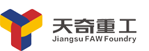江蘇天奇鑄造股份有限公司